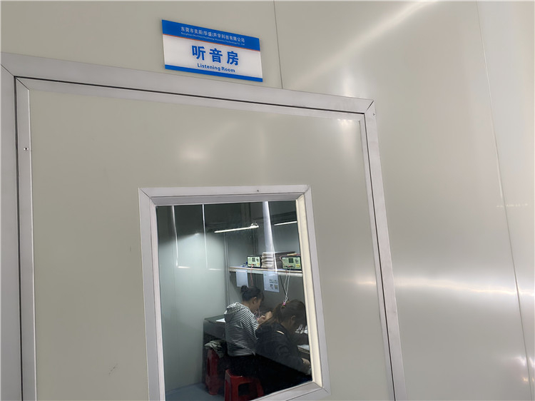 听音房